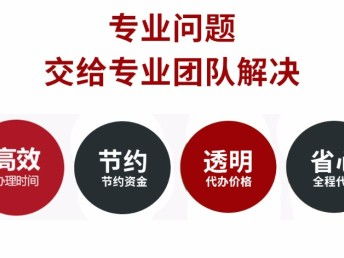 图 上海全市提供代理记账,免费注册公司 上海其他商务服务