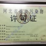 景潤隆,環(huán)保證